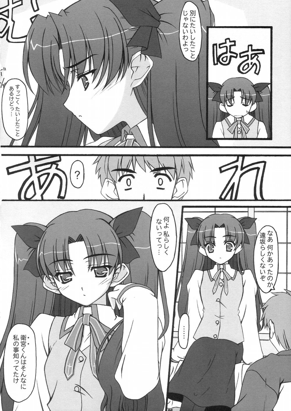 Fight page 5 full
