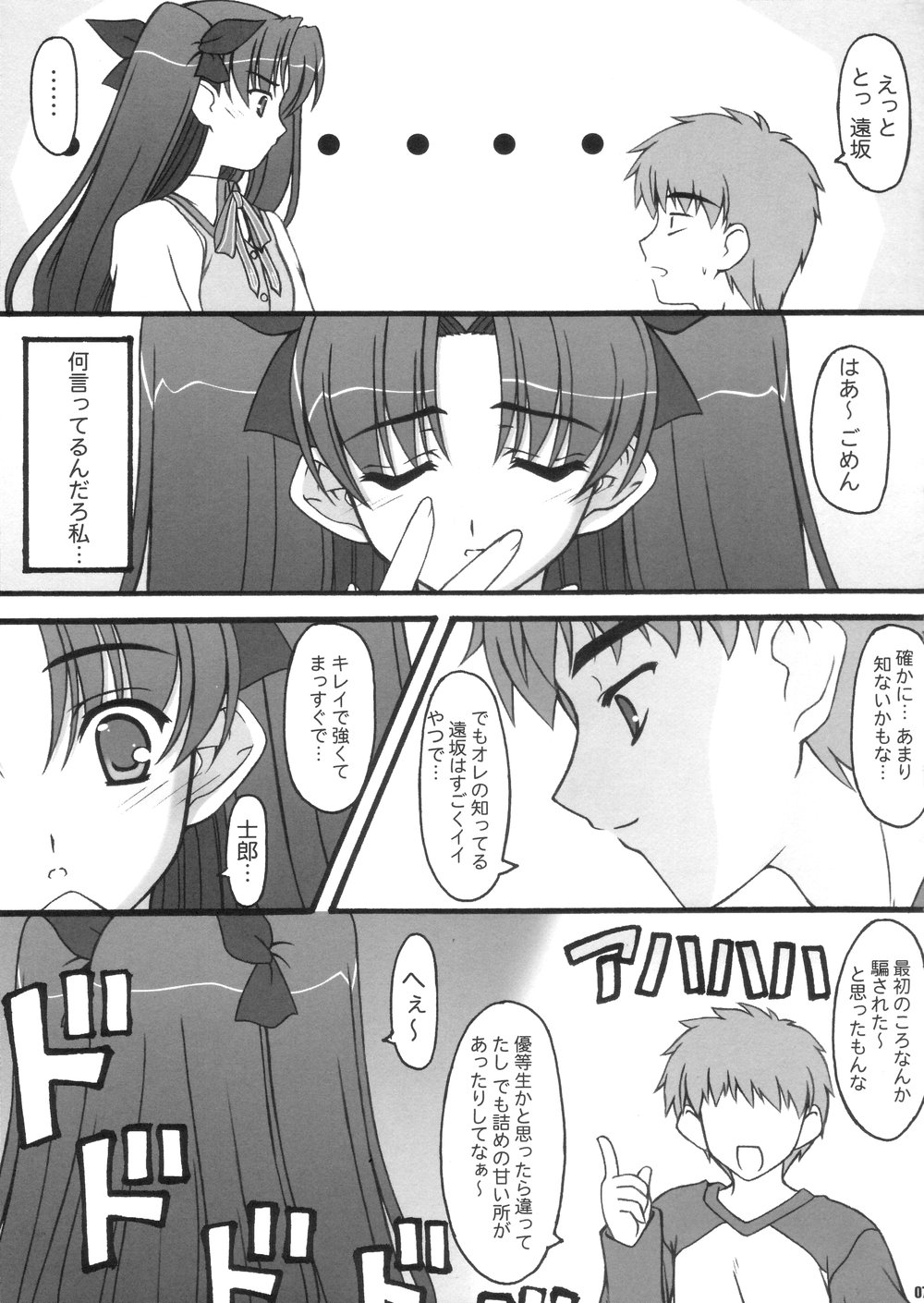 Fight page 6 full