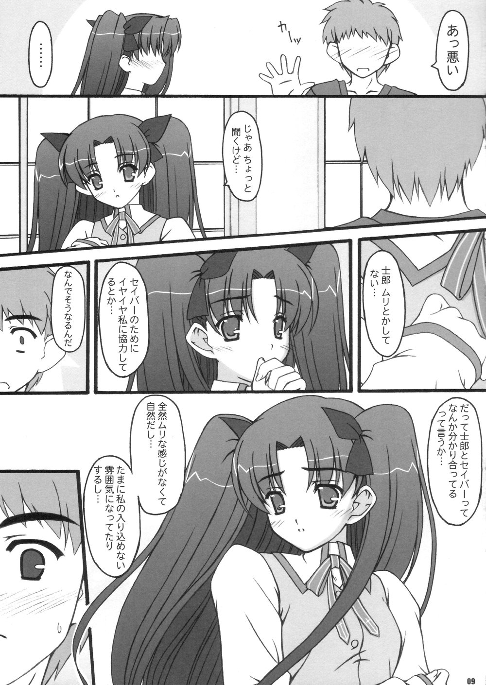 Fight page 8 full