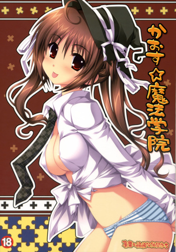 Chaos Mahou Gakuin cover