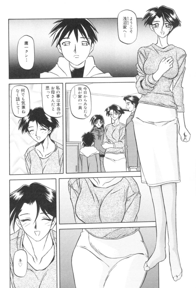 Suna no Kusari 1 page 10 full