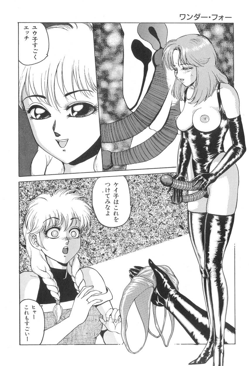 Milk Party page 10 full