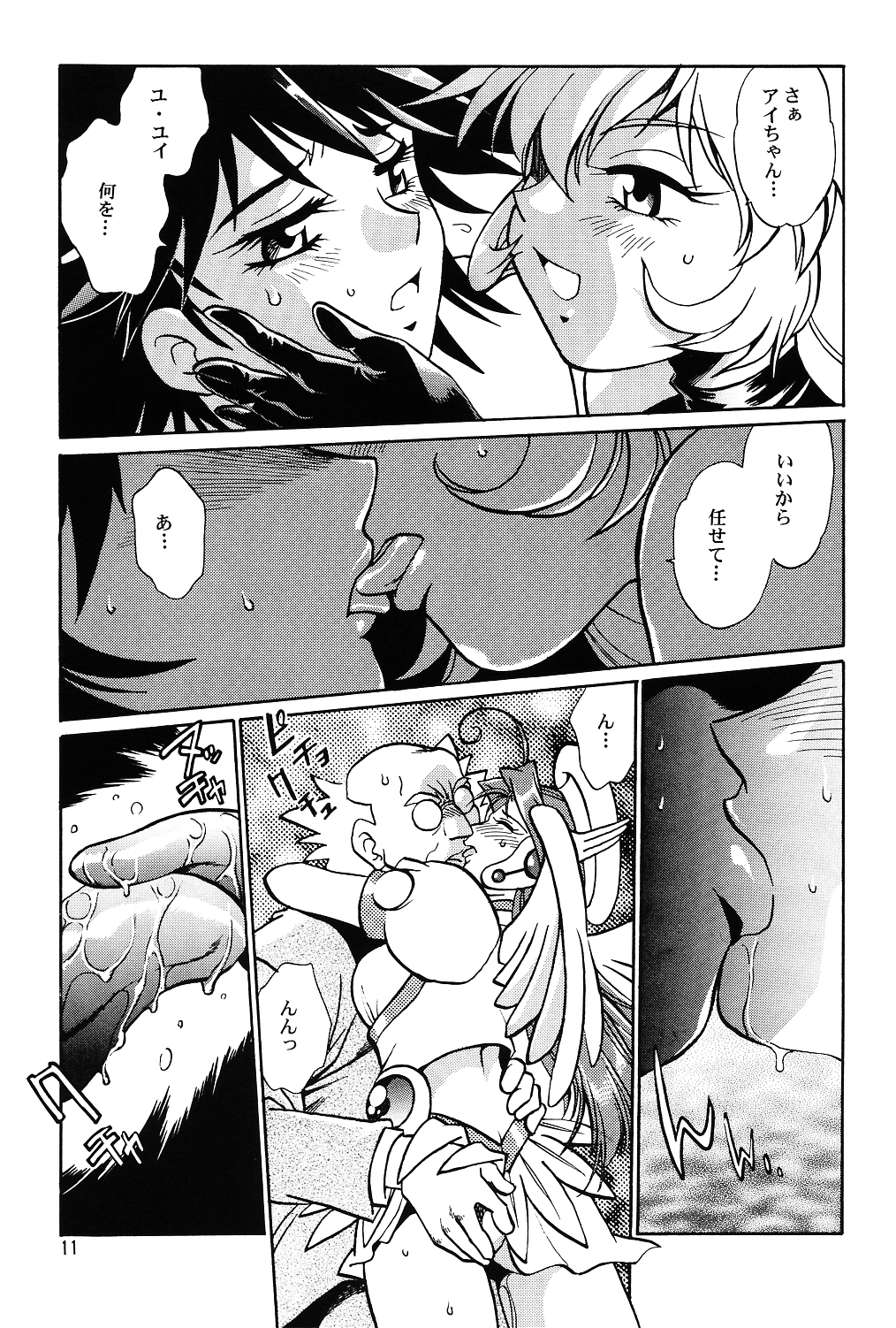 Corrector page 10 full