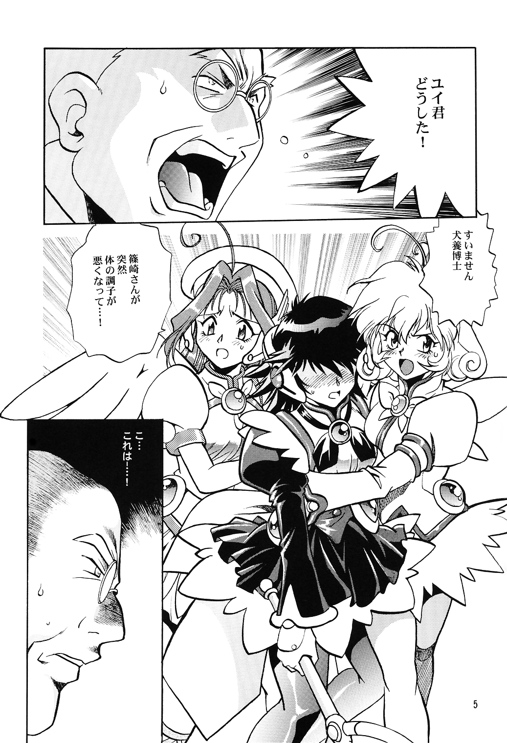 Corrector page 4 full