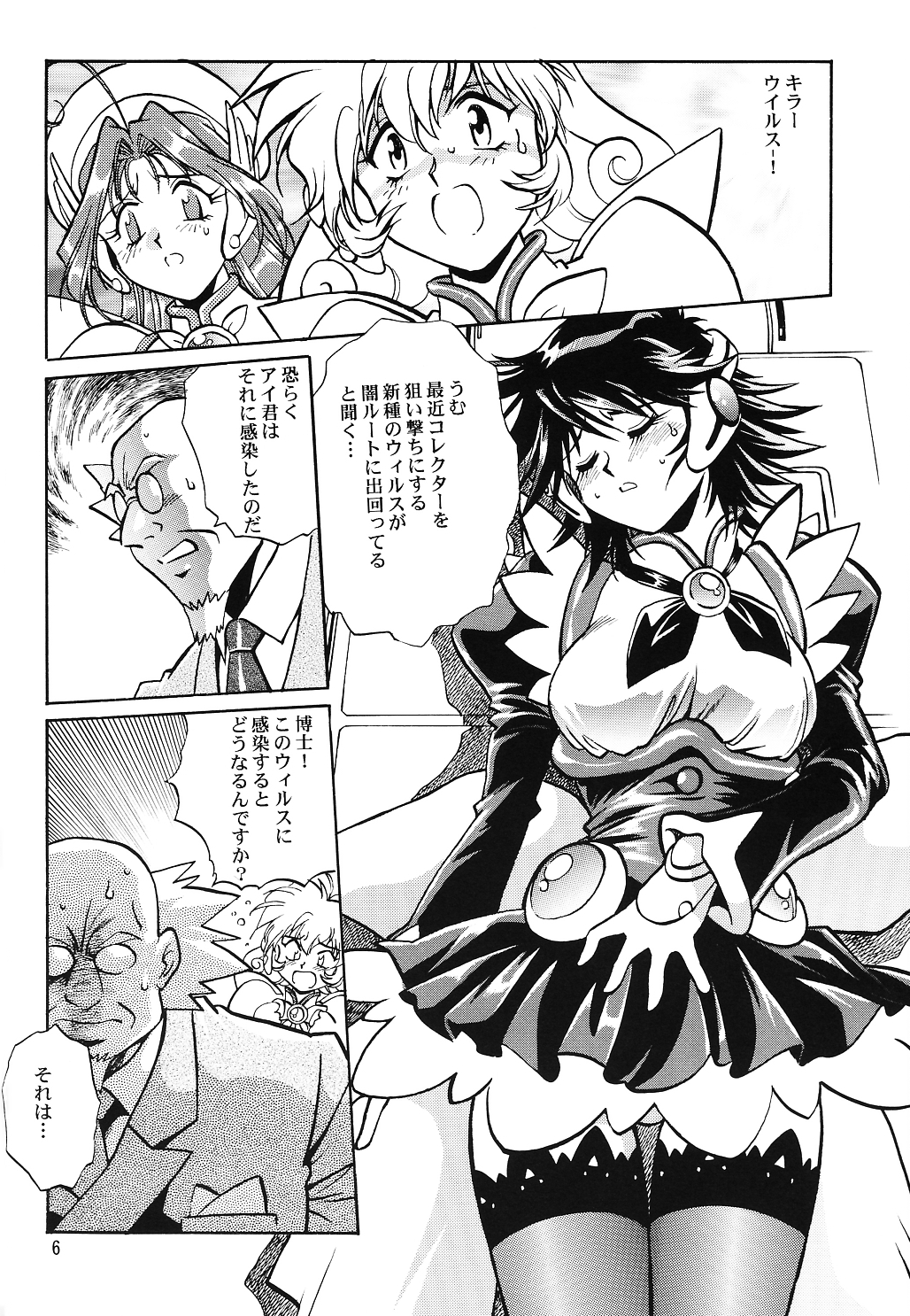 Corrector page 5 full