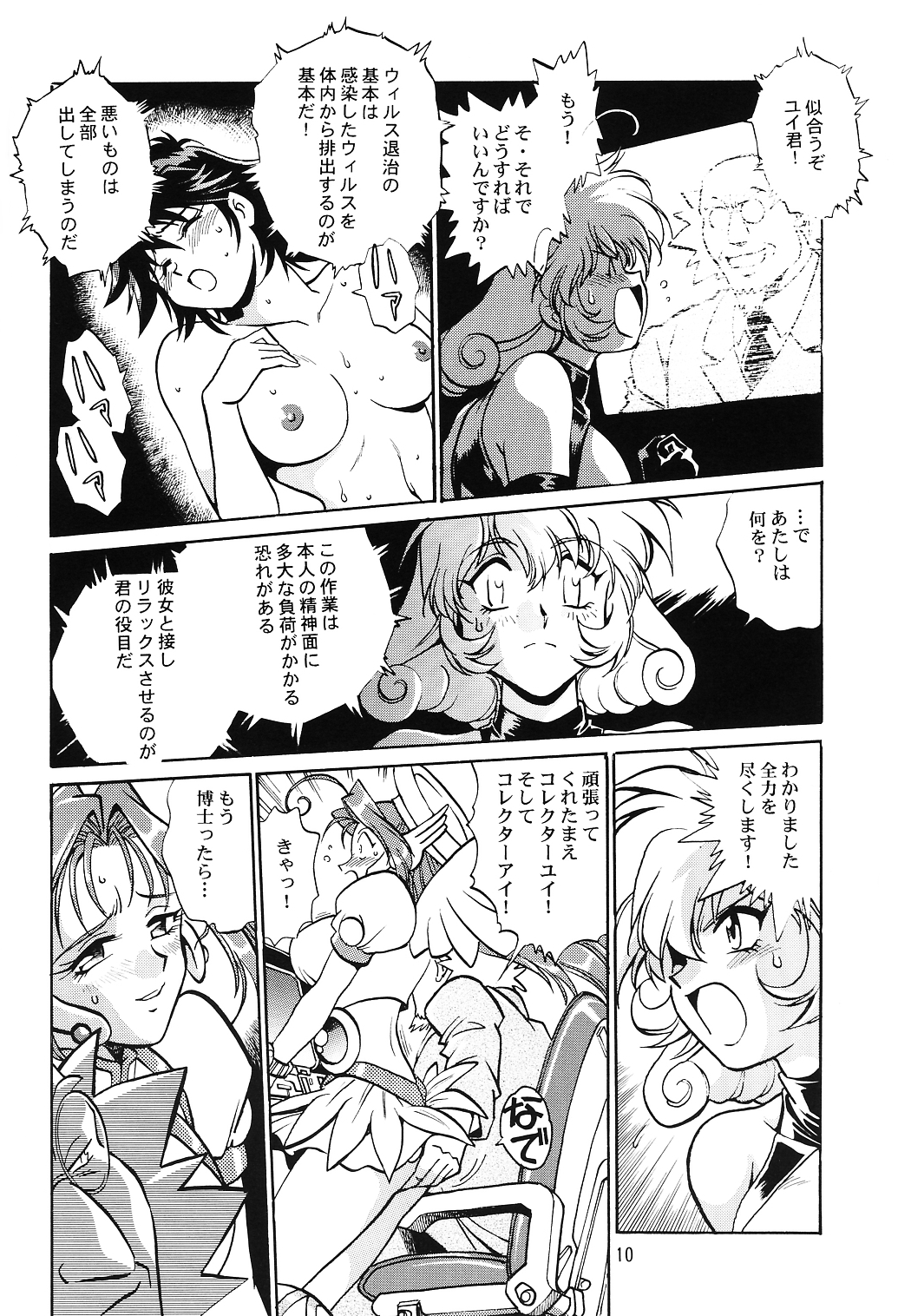 Corrector page 9 full