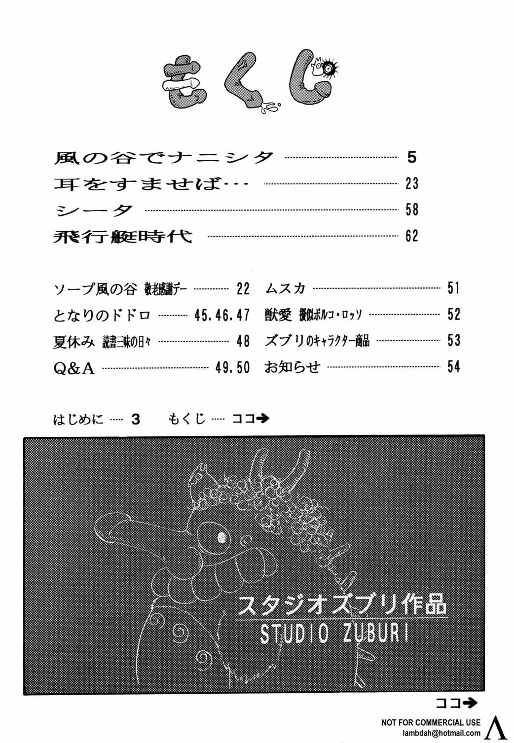 Studio Zuburi Sakuhin page 3 full
