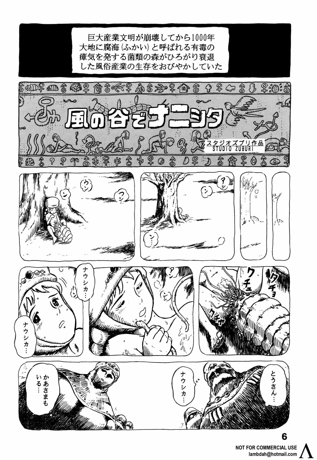 Studio Zuburi Sakuhin page 5 full