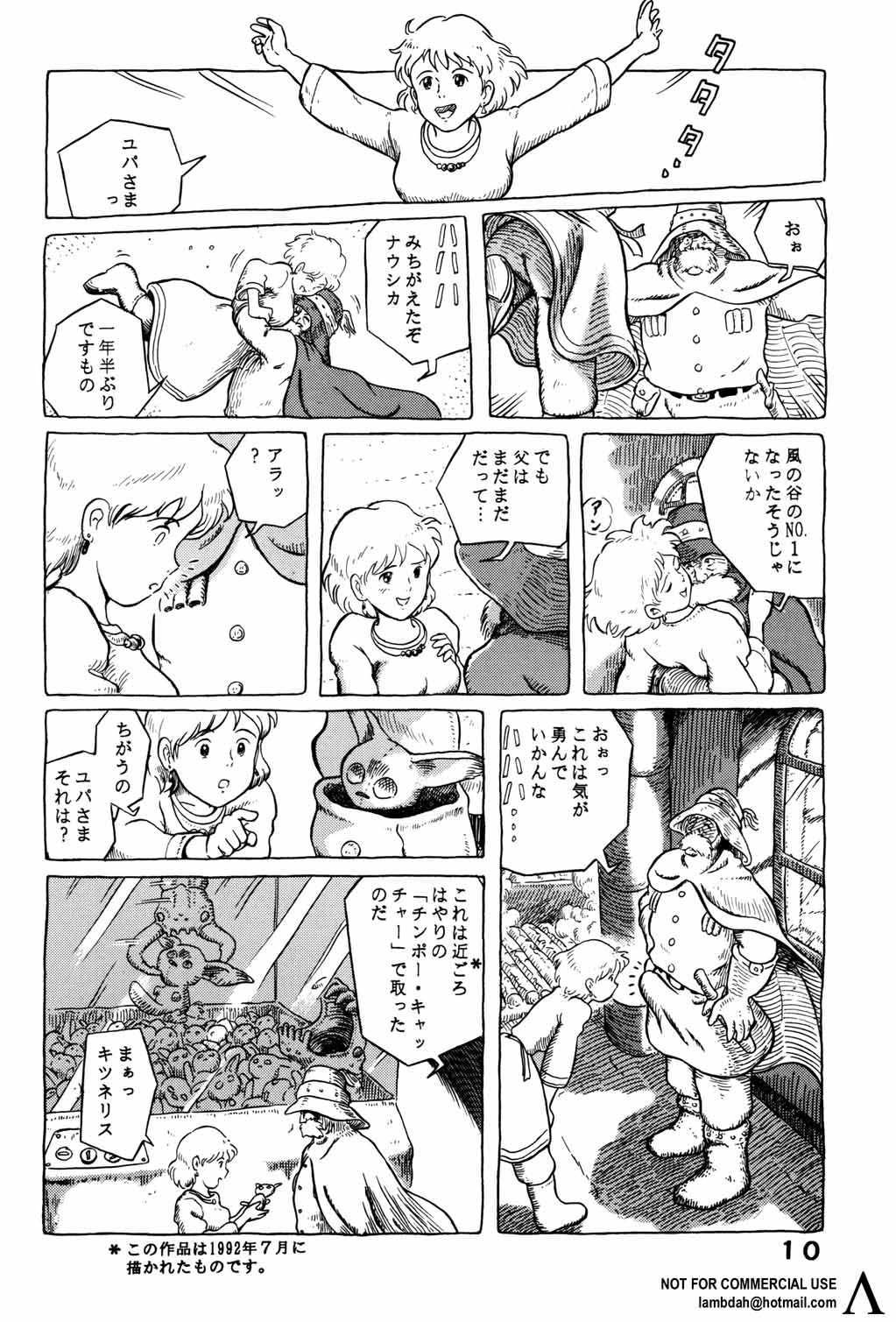 Studio Zuburi Sakuhin page 9 full