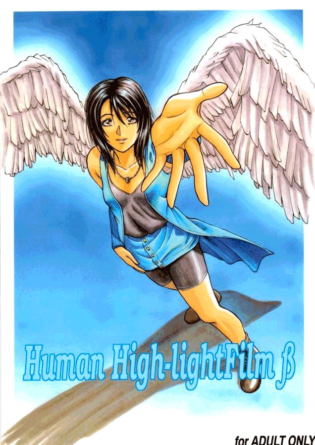 Human High-light Film &beta; page 1 full