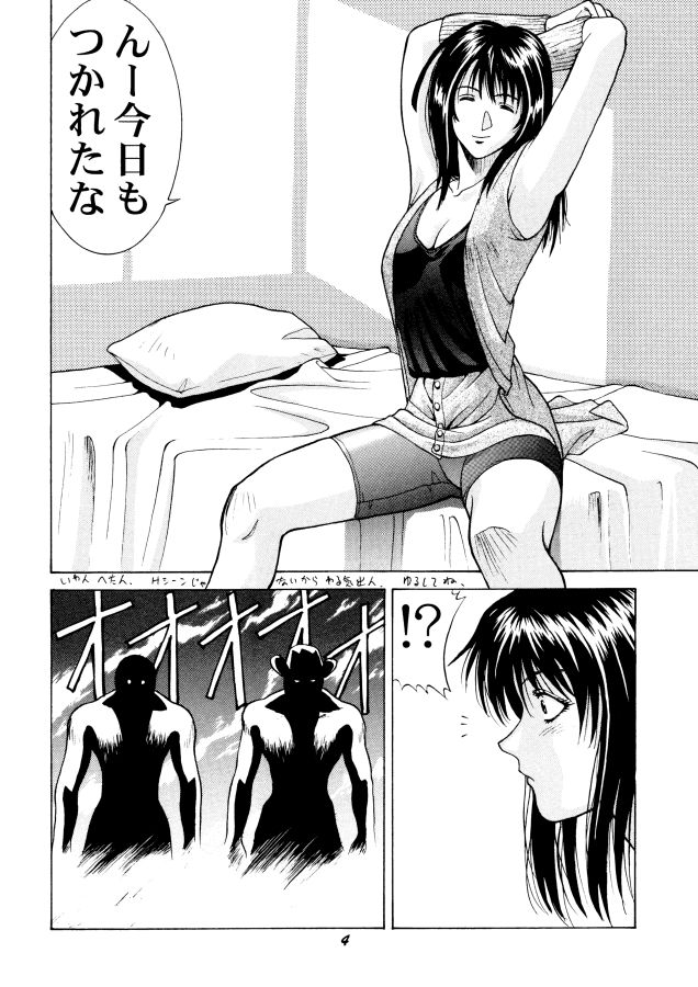 Human High-light Film &beta; page 3 full