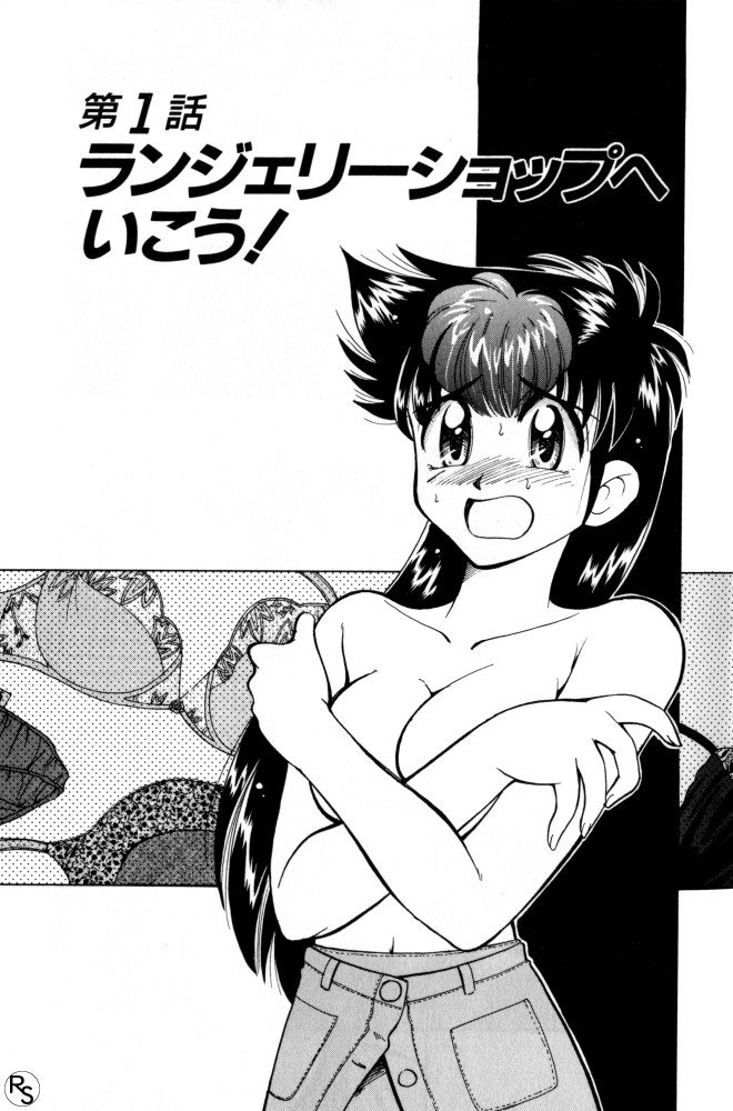 Kyonyuu Kazoku 2 page 5 full