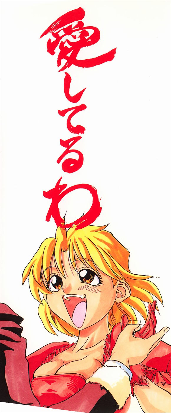 Love page 3 full