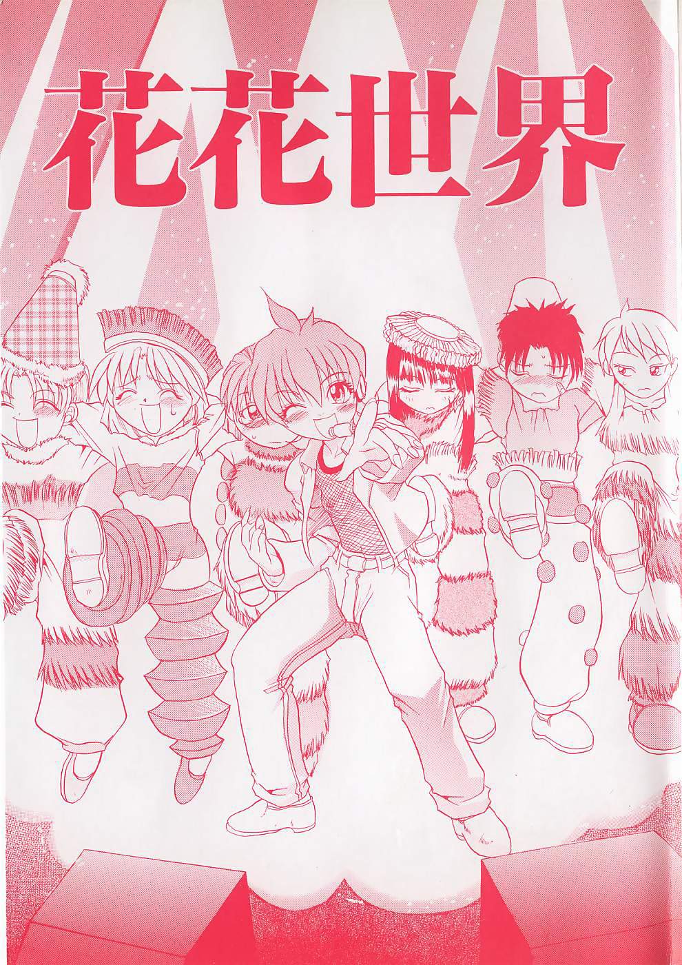 Love page 5 full