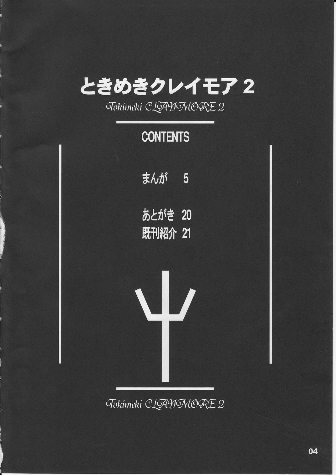Tokimeki Claymore 2 page 3 full