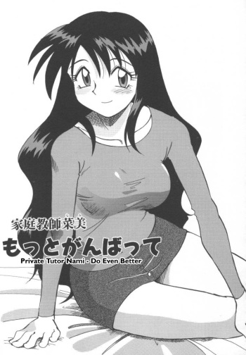 Private Tutor Nami - Do Even Better cover