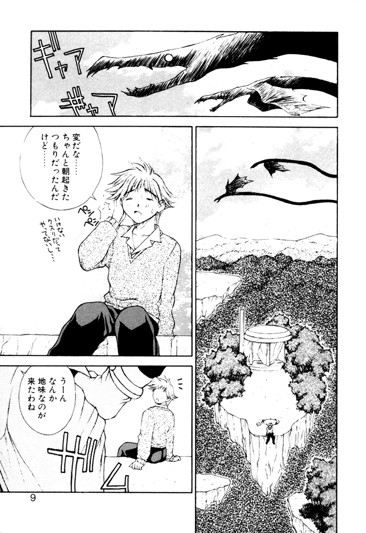 Fantaseed page 8 full