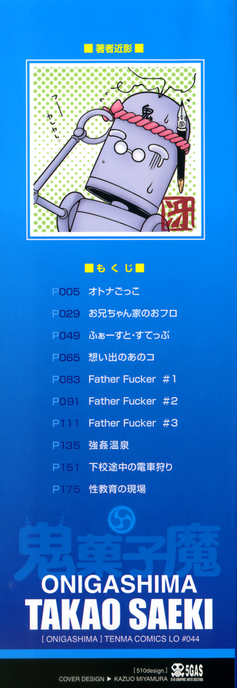 Onigashima page 3 full