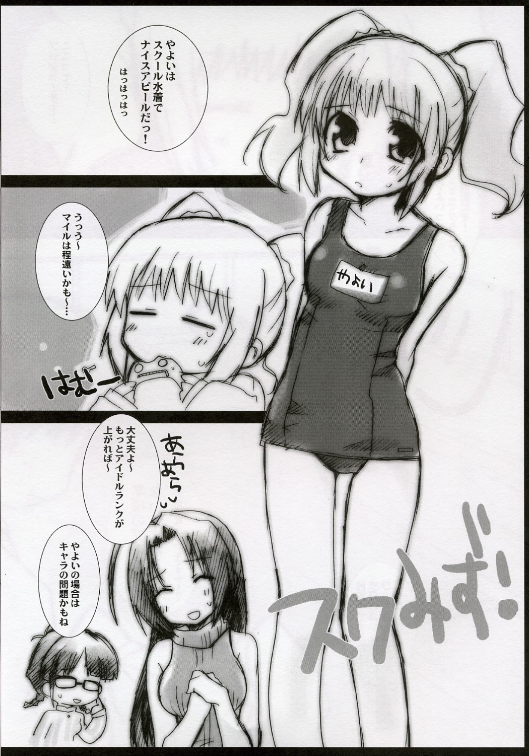 Girls Mistake page 7 full