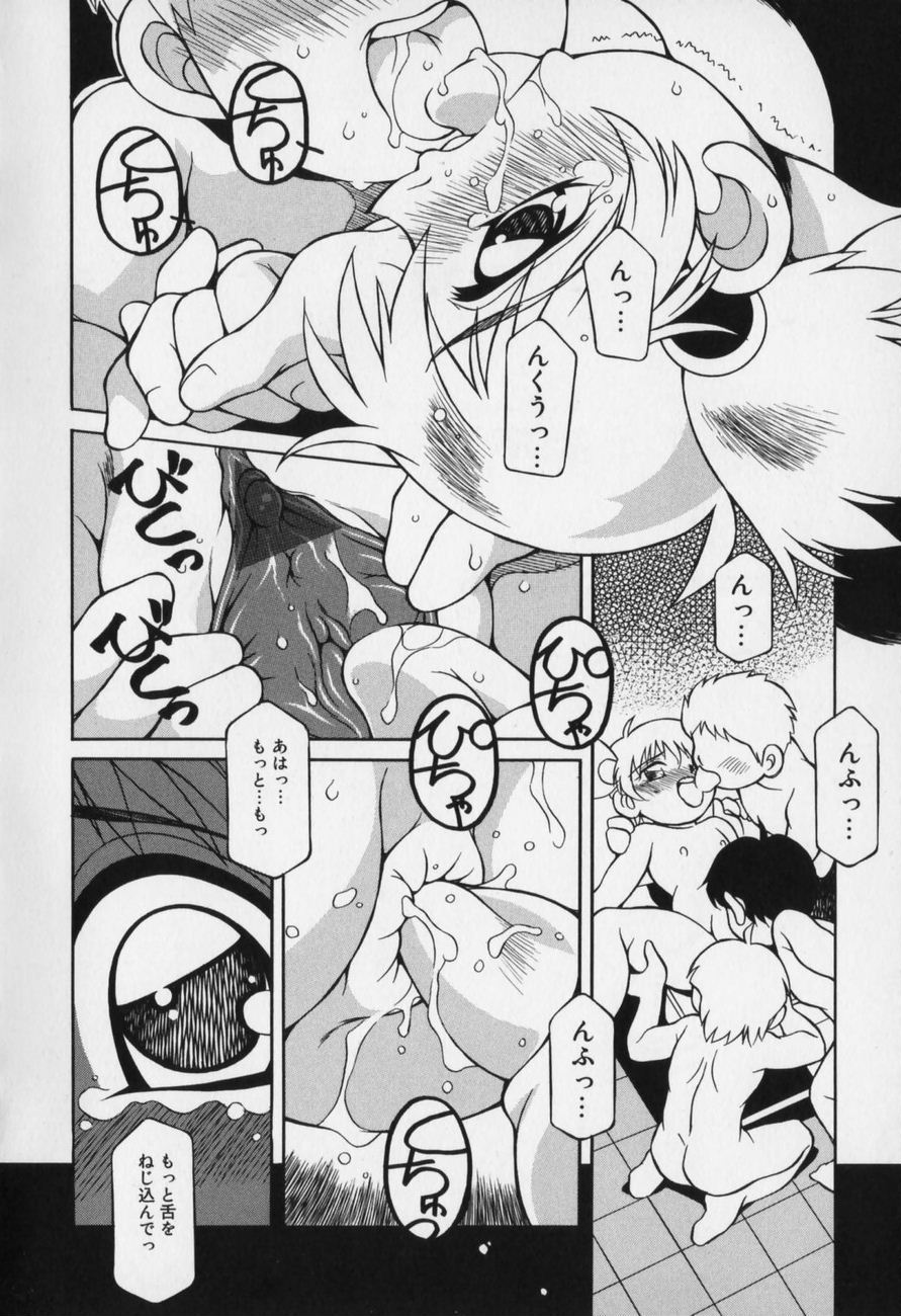 Jidou Hanbaiki page 10 full