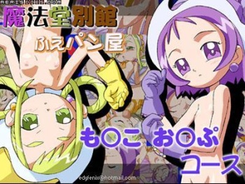 Mahoudou Bekkan Fuepan'ya - Momoko ･ Onpu cover