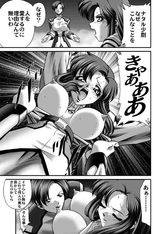 Strike Zone page 6 full