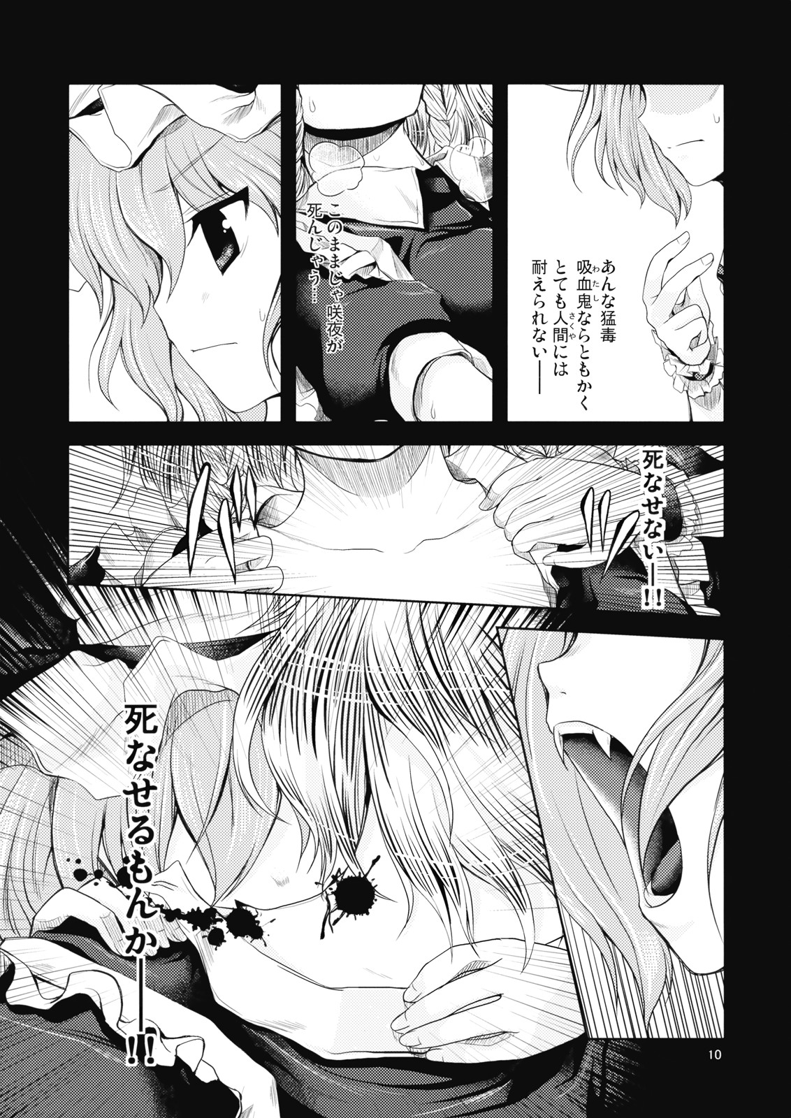 - Bloody Blood page 10 full