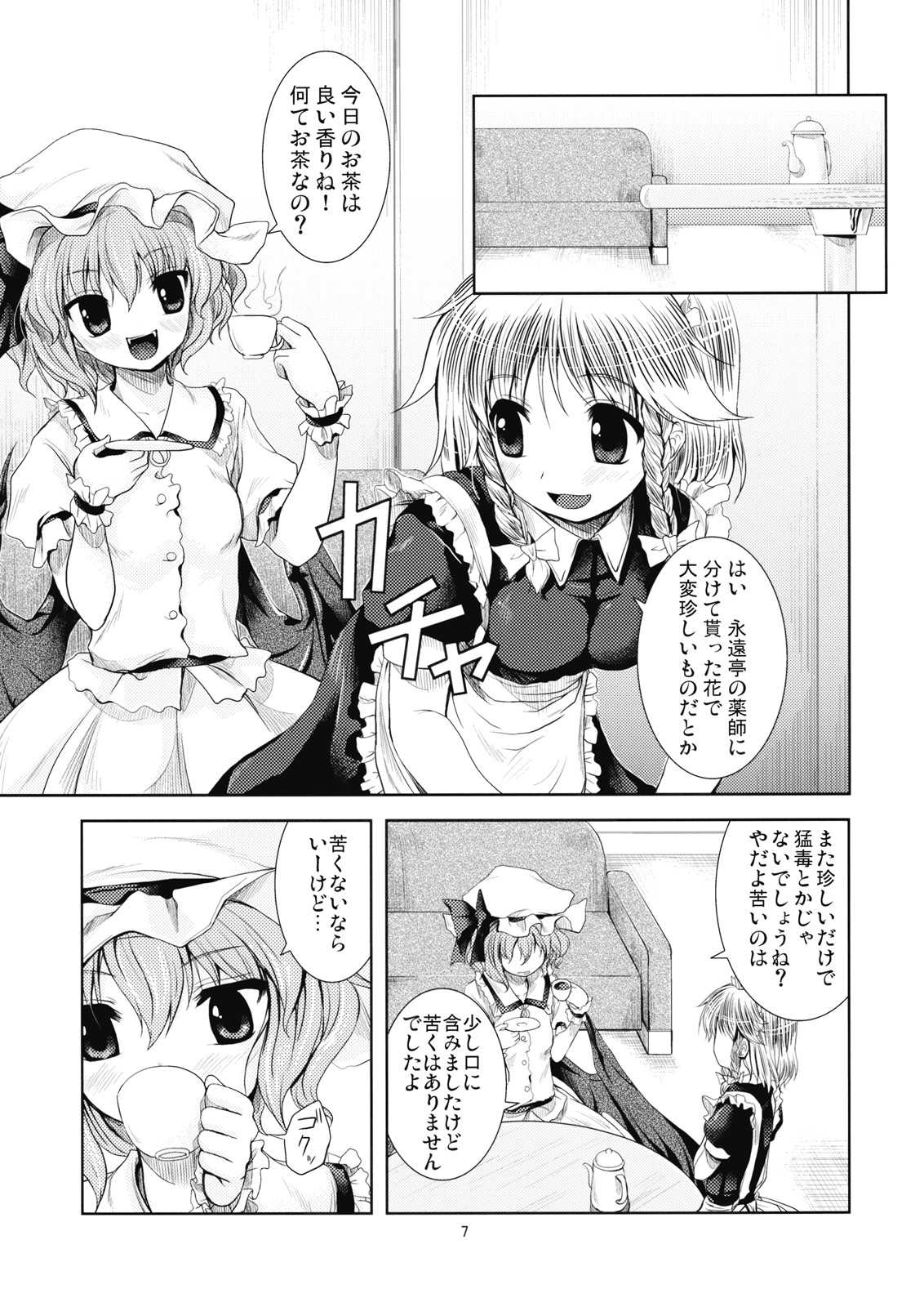 - Bloody Blood page 7 full