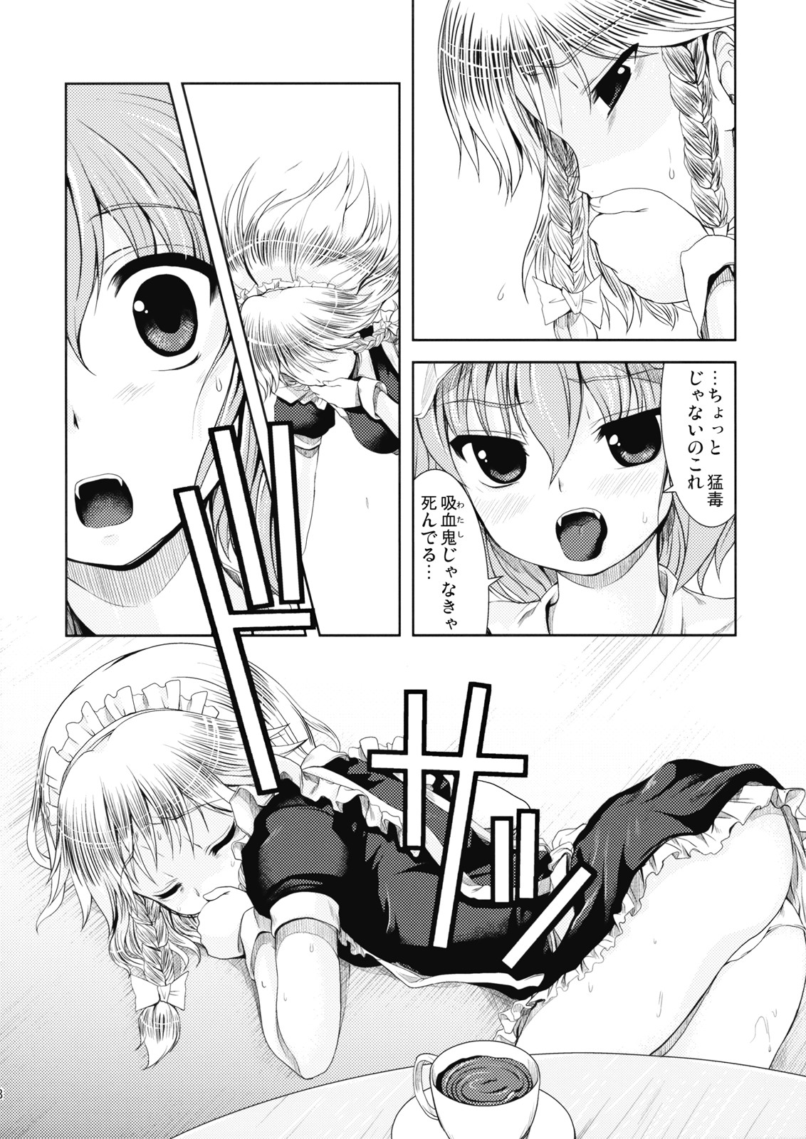- Bloody Blood page 8 full