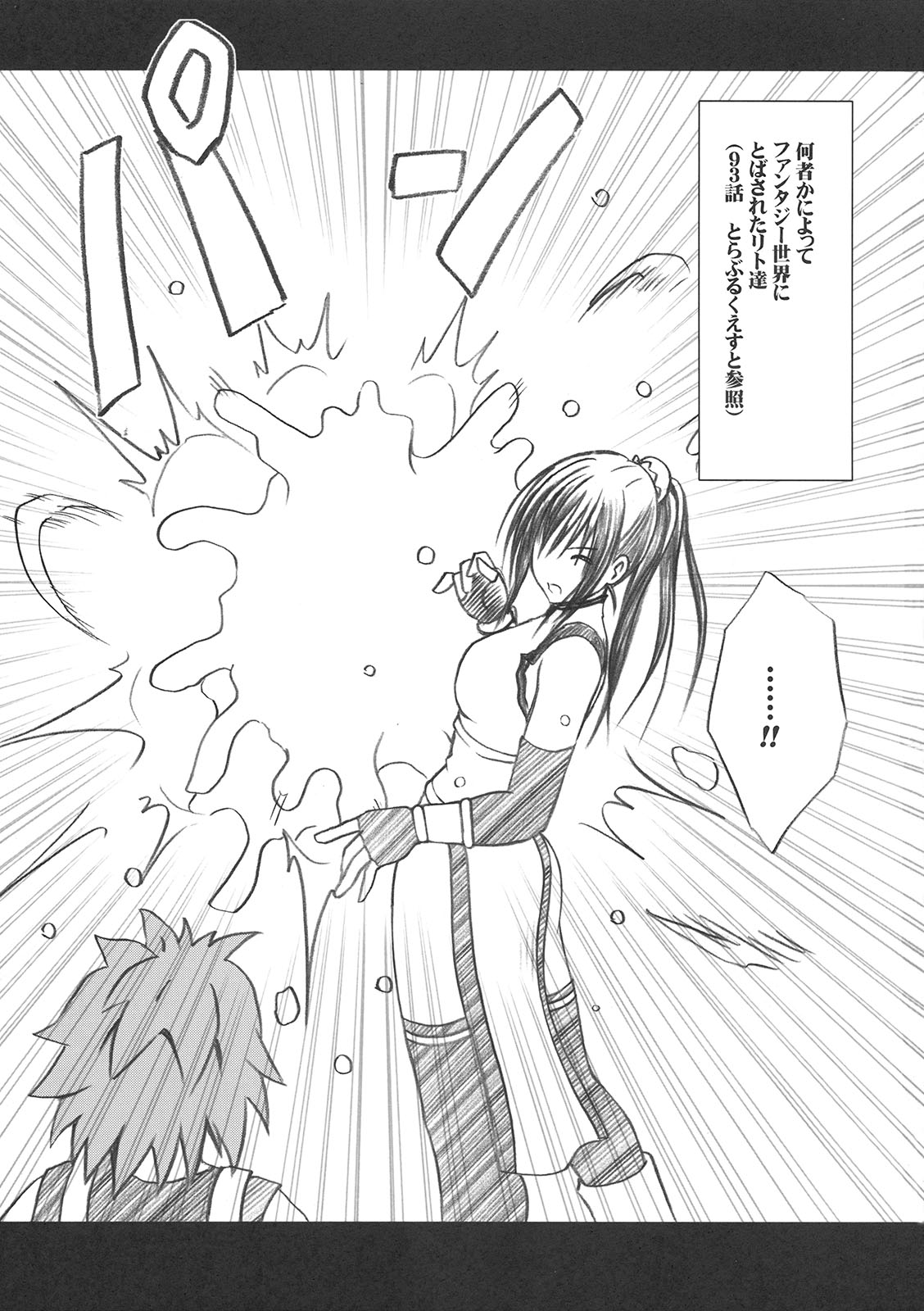 Tada no Haji - The only shame page 2 full