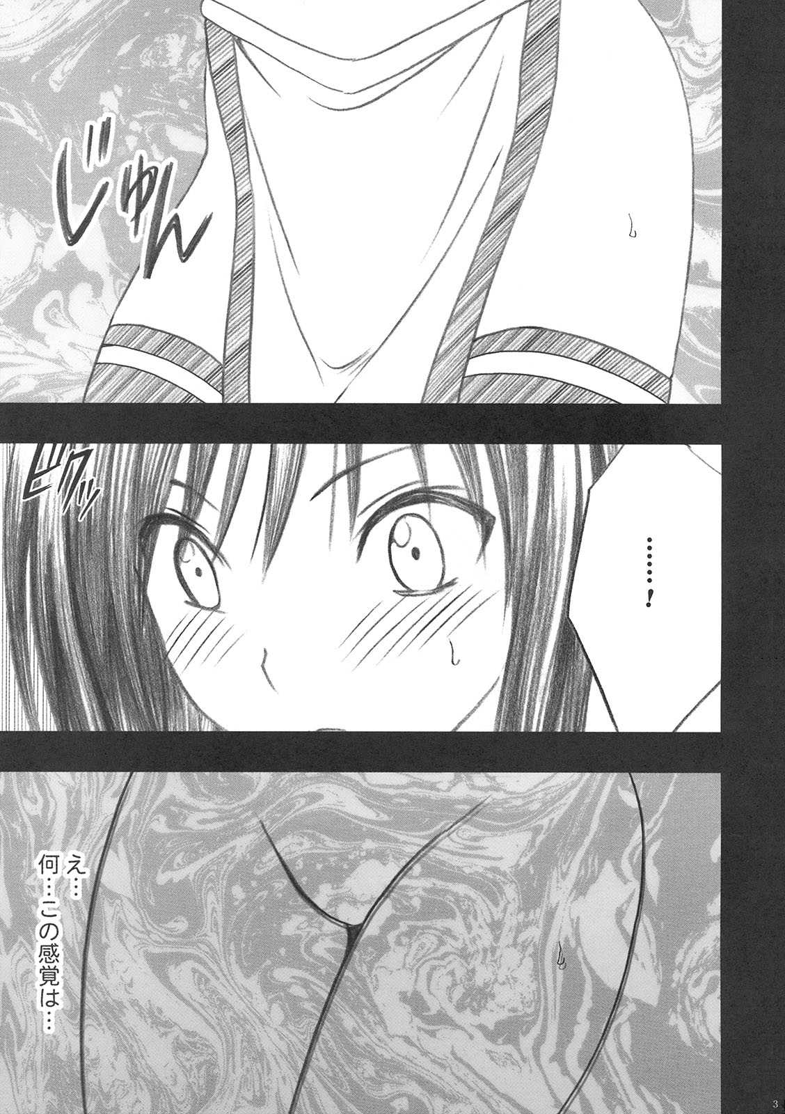 Tada no Haji - The only shame page 4 full