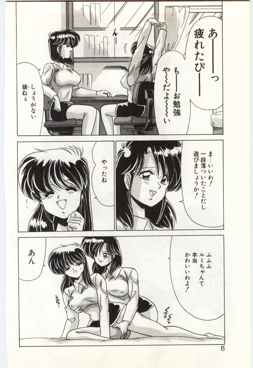 Subete wo Misetai page 7 full