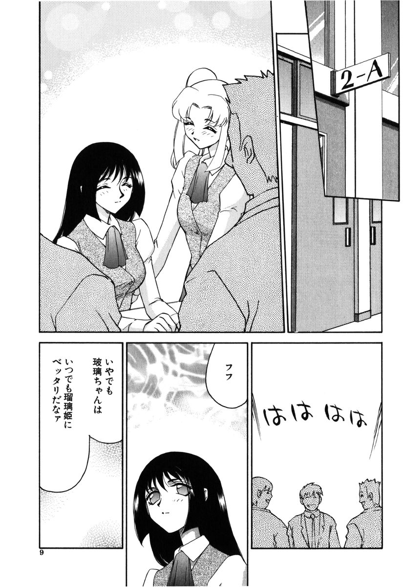 Ruri Hari page 7 full