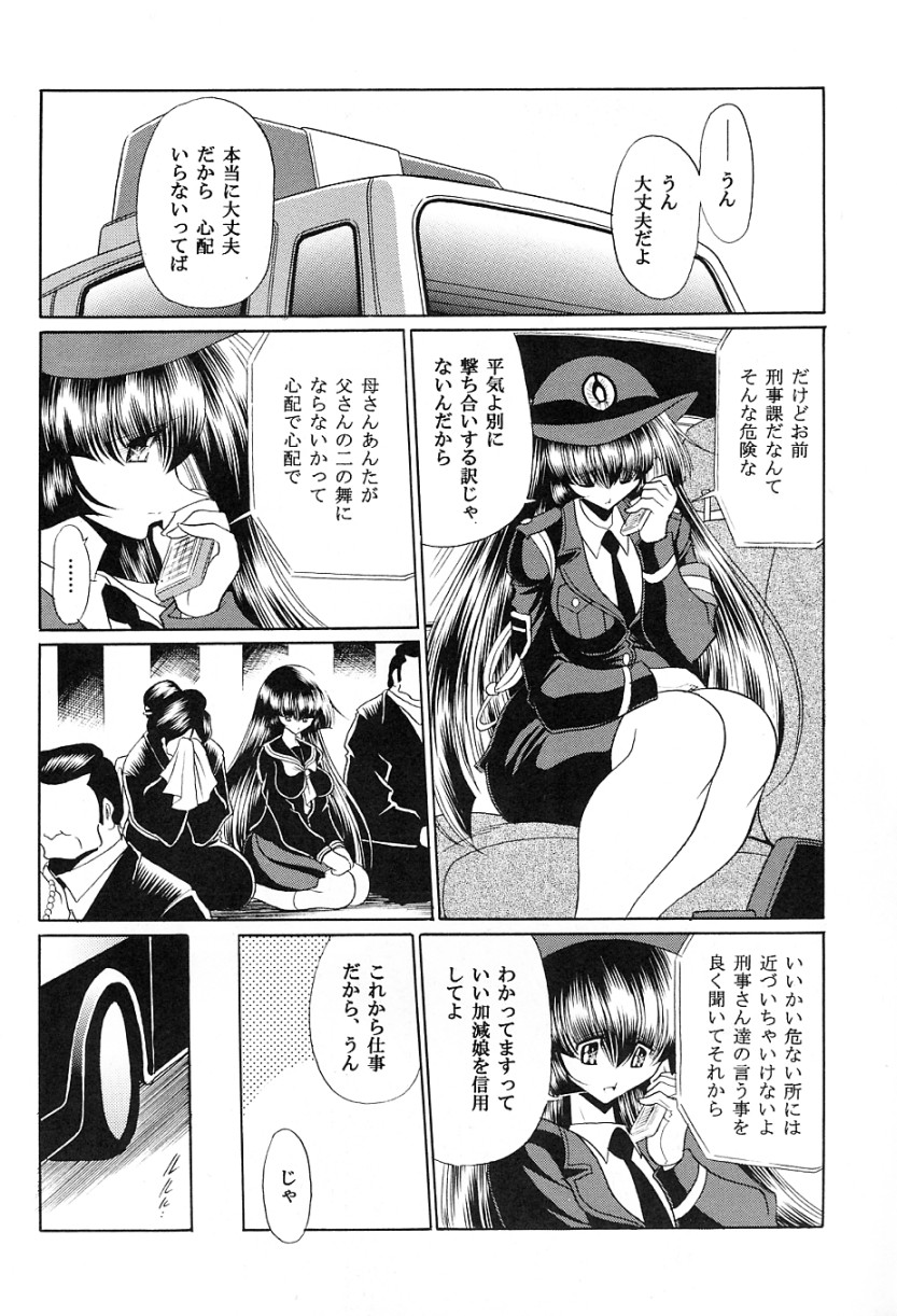 Tokumei Sousakan page 10 full