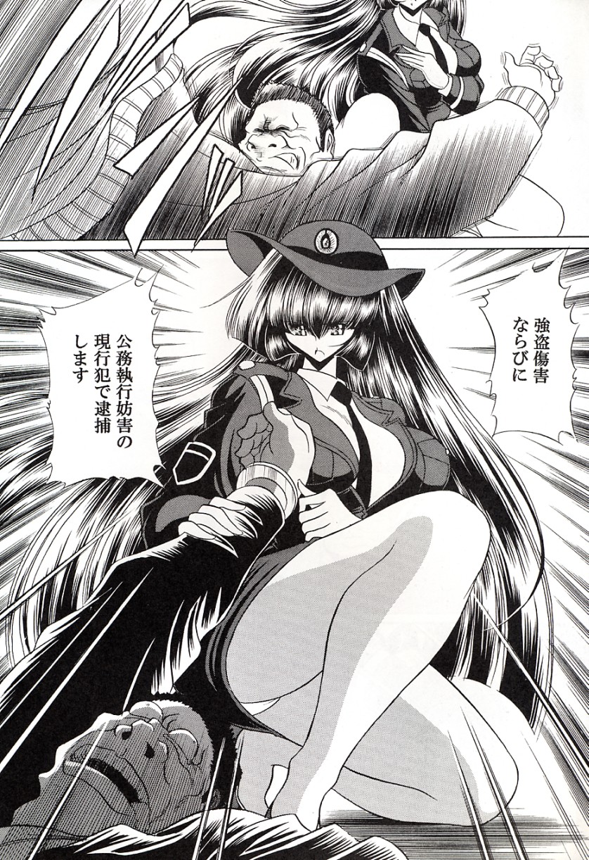 Tokumei Sousakan page 6 full
