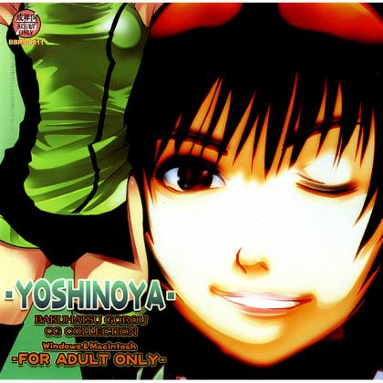 BAKUHATSU GOROU CG Shuu DL Ban ~YOSHINOYA~ page 1 full