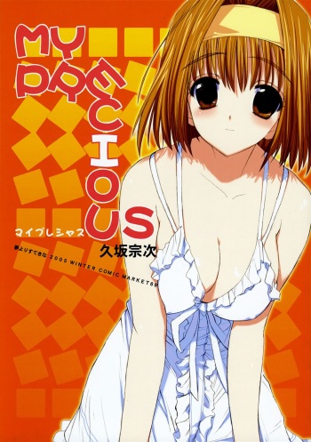 My Precious cover