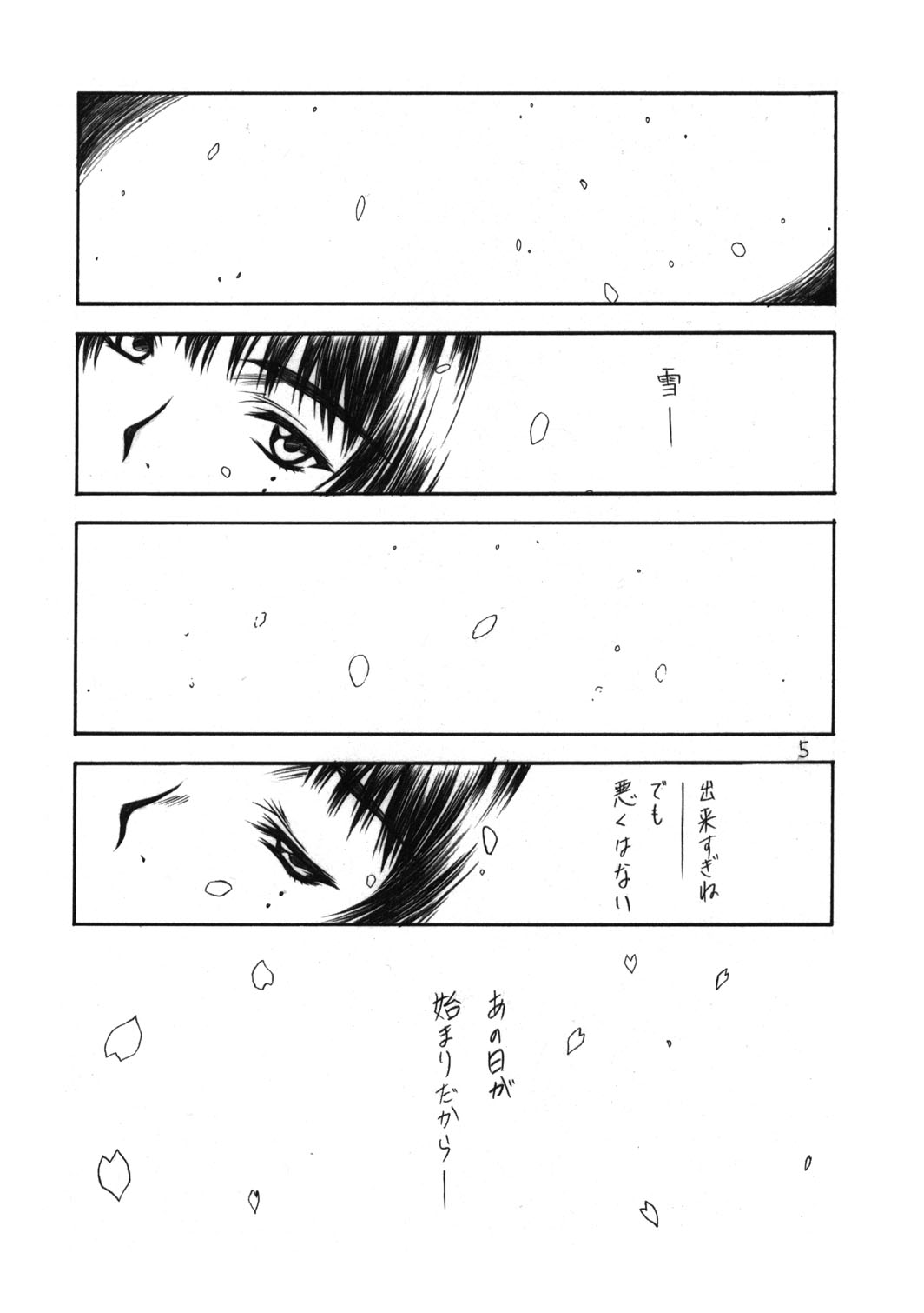 Setugekka page 4 full