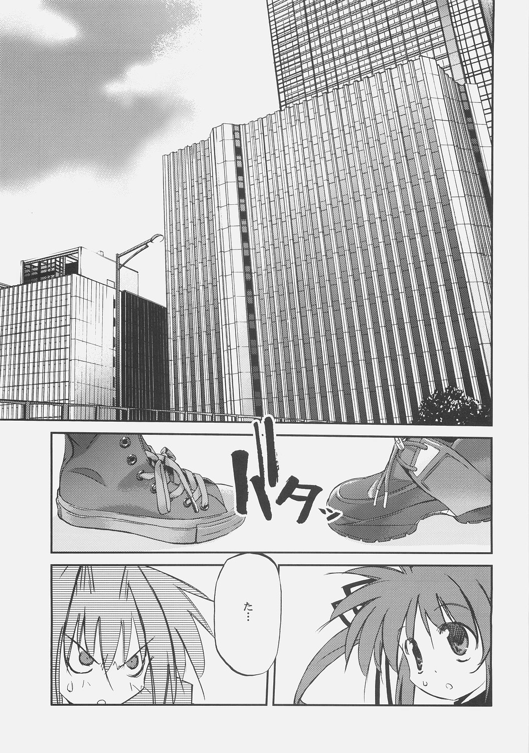 Lyrical Over Drive page 3 full
