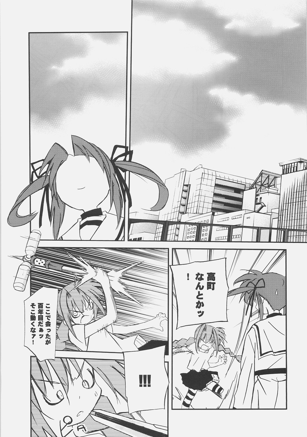 Lyrical Over Drive page 4 full