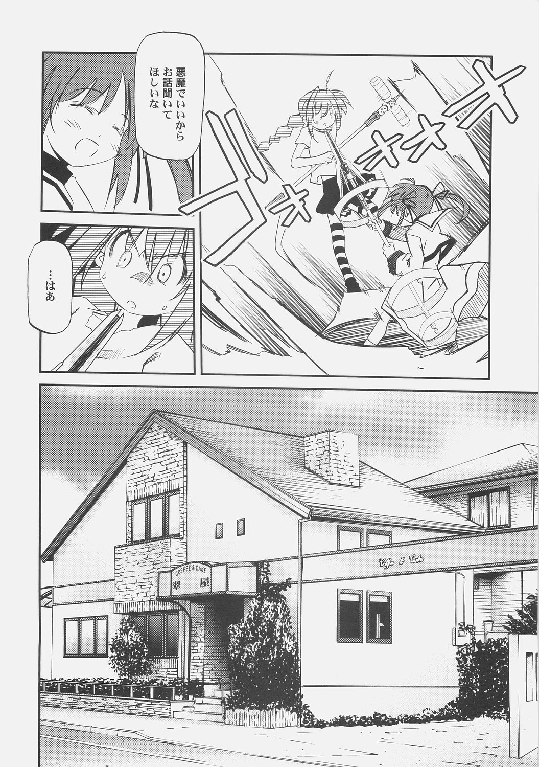 Lyrical Over Drive page 5 full