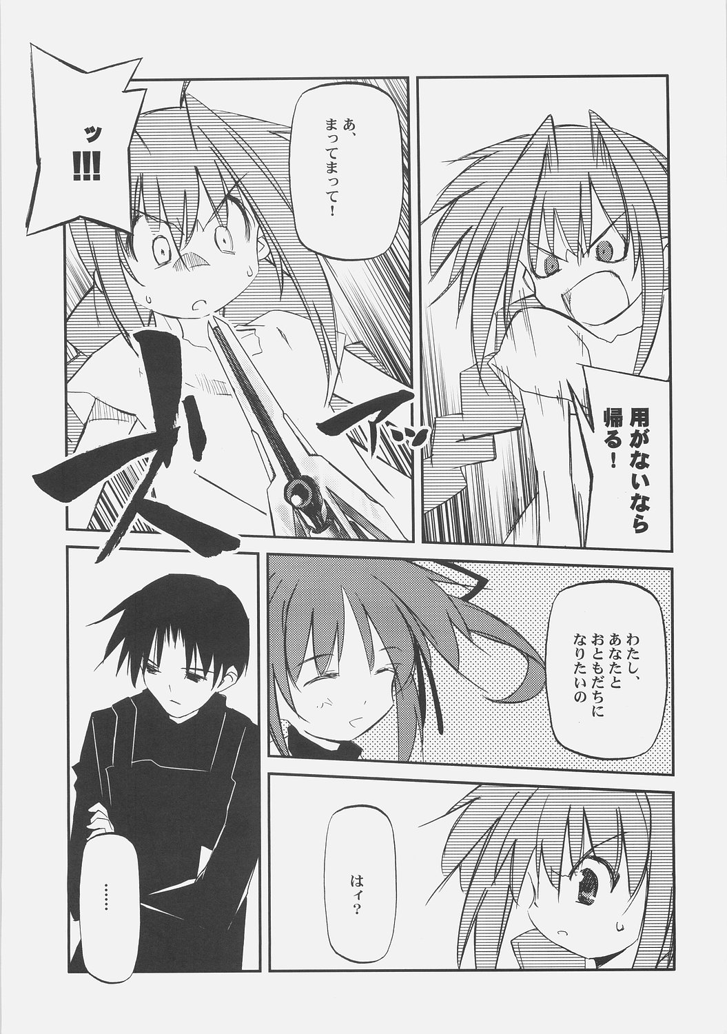 Lyrical Over Drive page 8 full