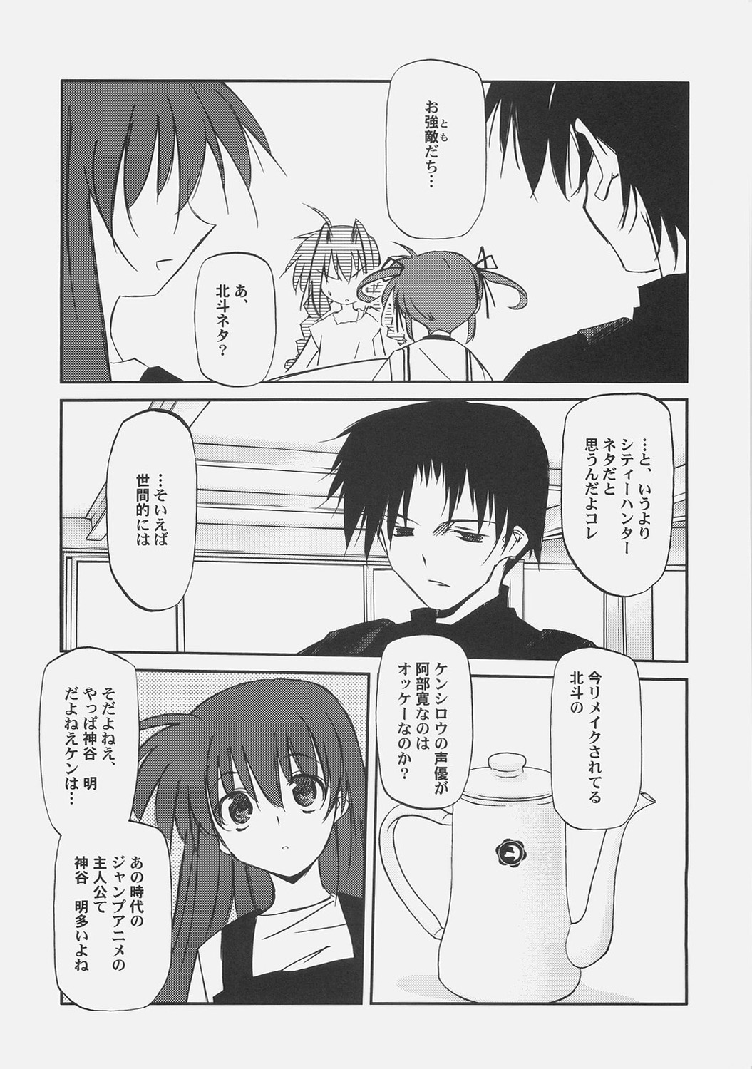 Lyrical Over Drive page 9 full