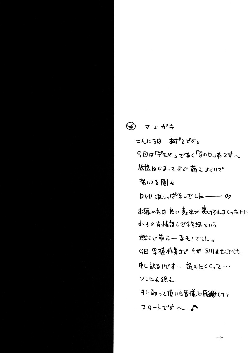 Lyrical Magical Kitaetemasu! page 4 full