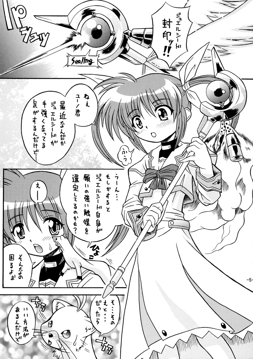 Lyrical Magical Kitaetemasu! page 5 full