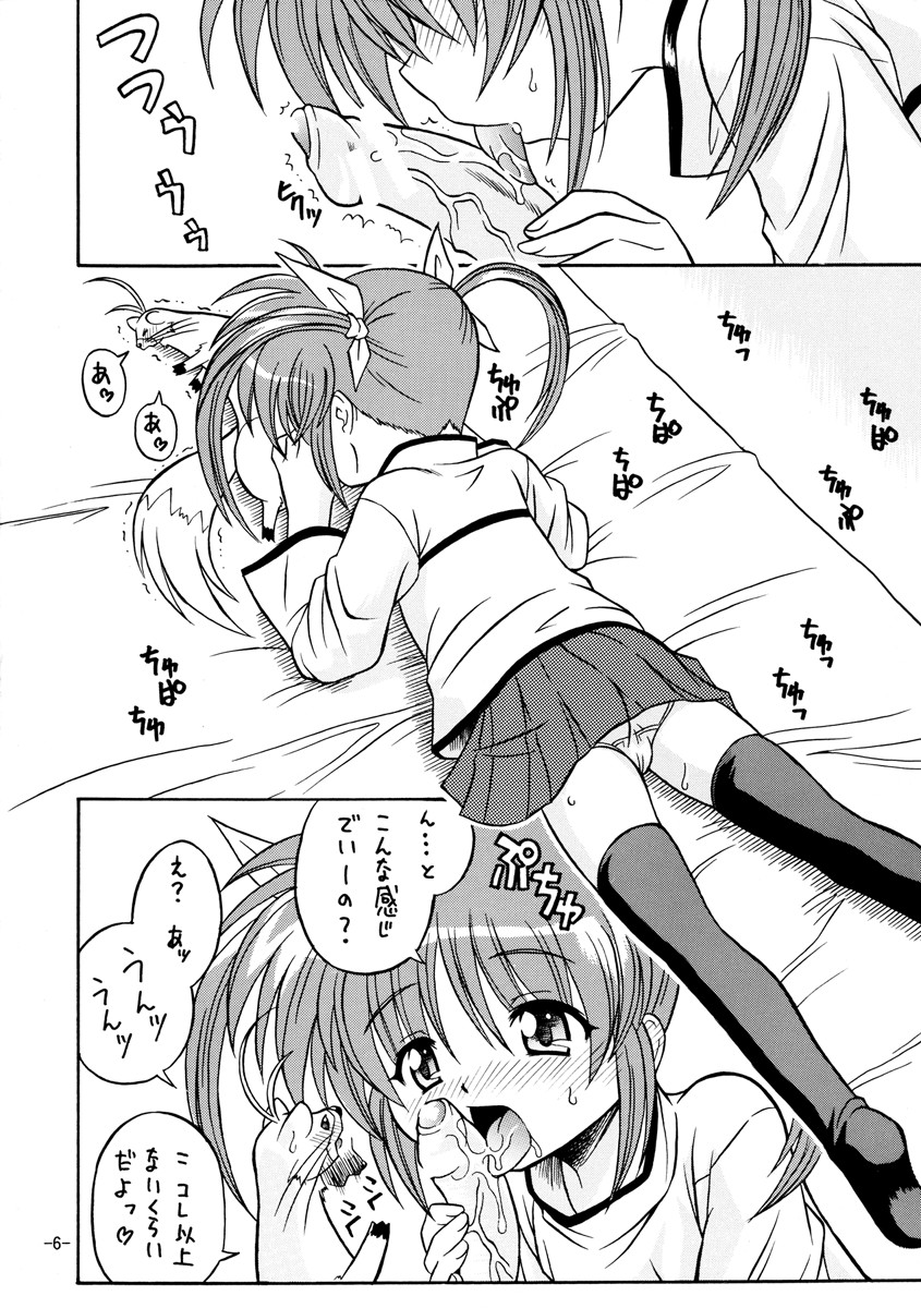 Lyrical Magical Kitaetemasu! page 6 full