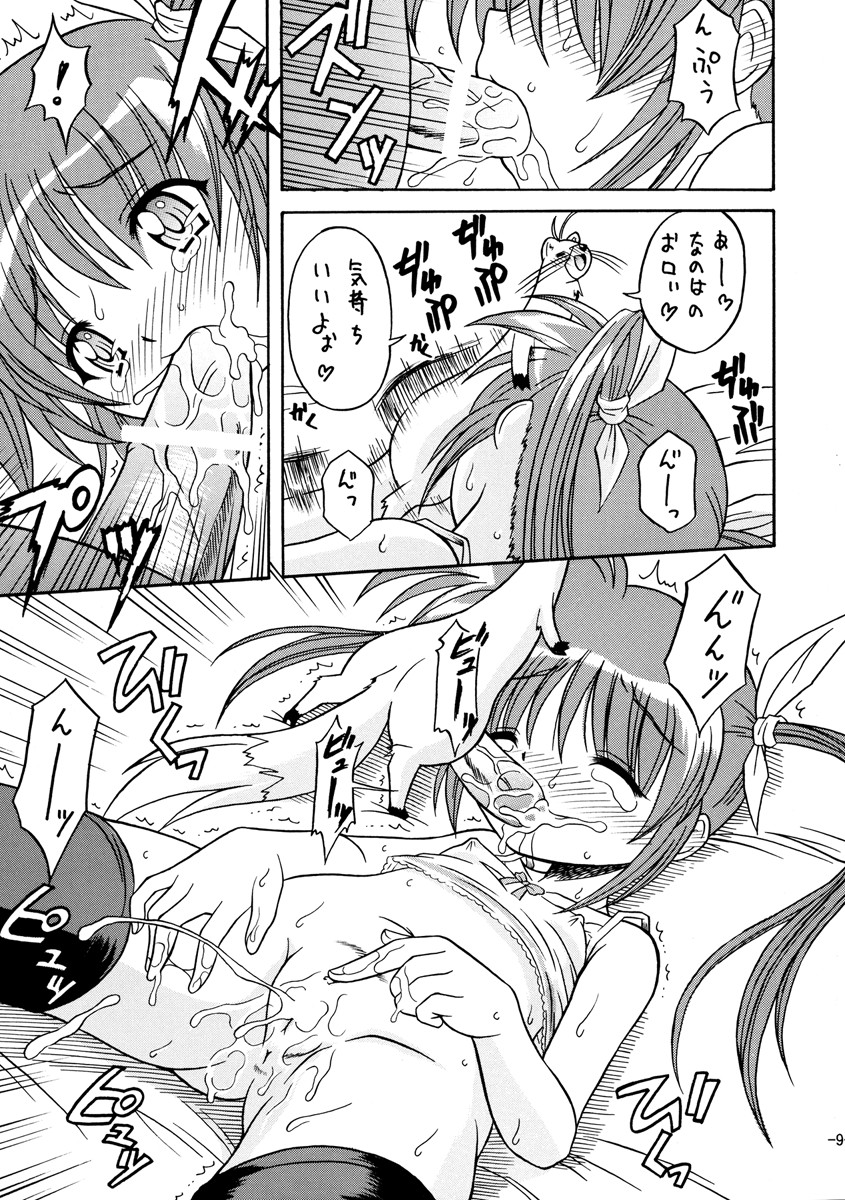 Lyrical Magical Kitaetemasu! page 9 full