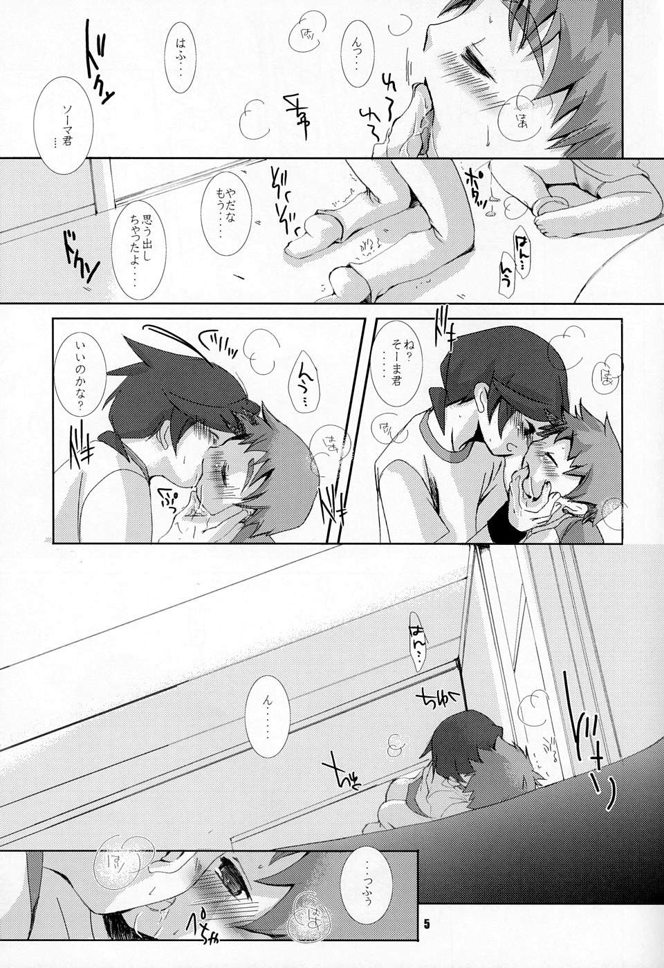 SU7 page 4 full