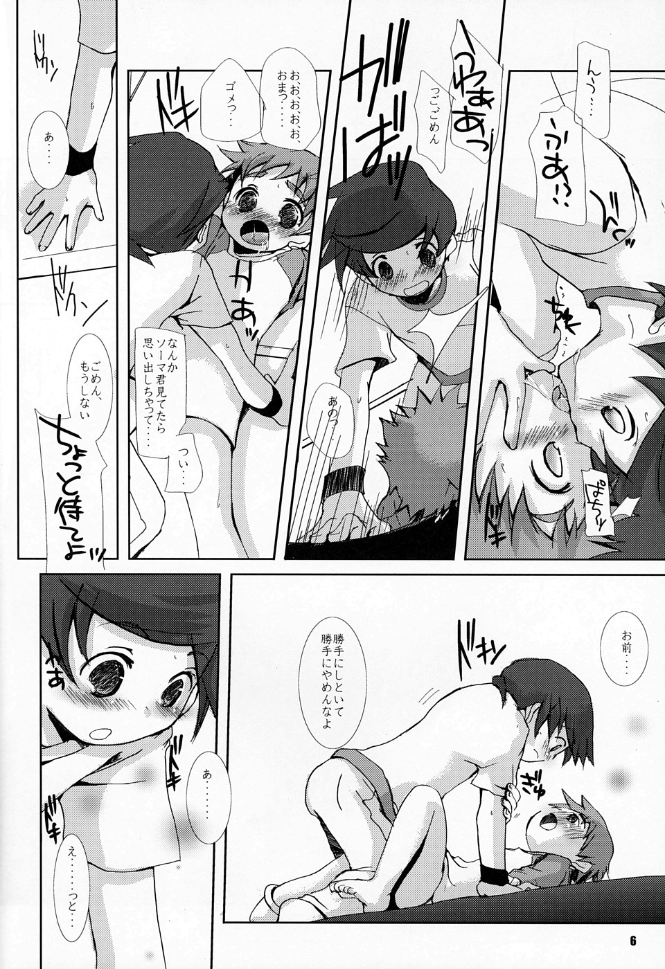 SU7 page 5 full