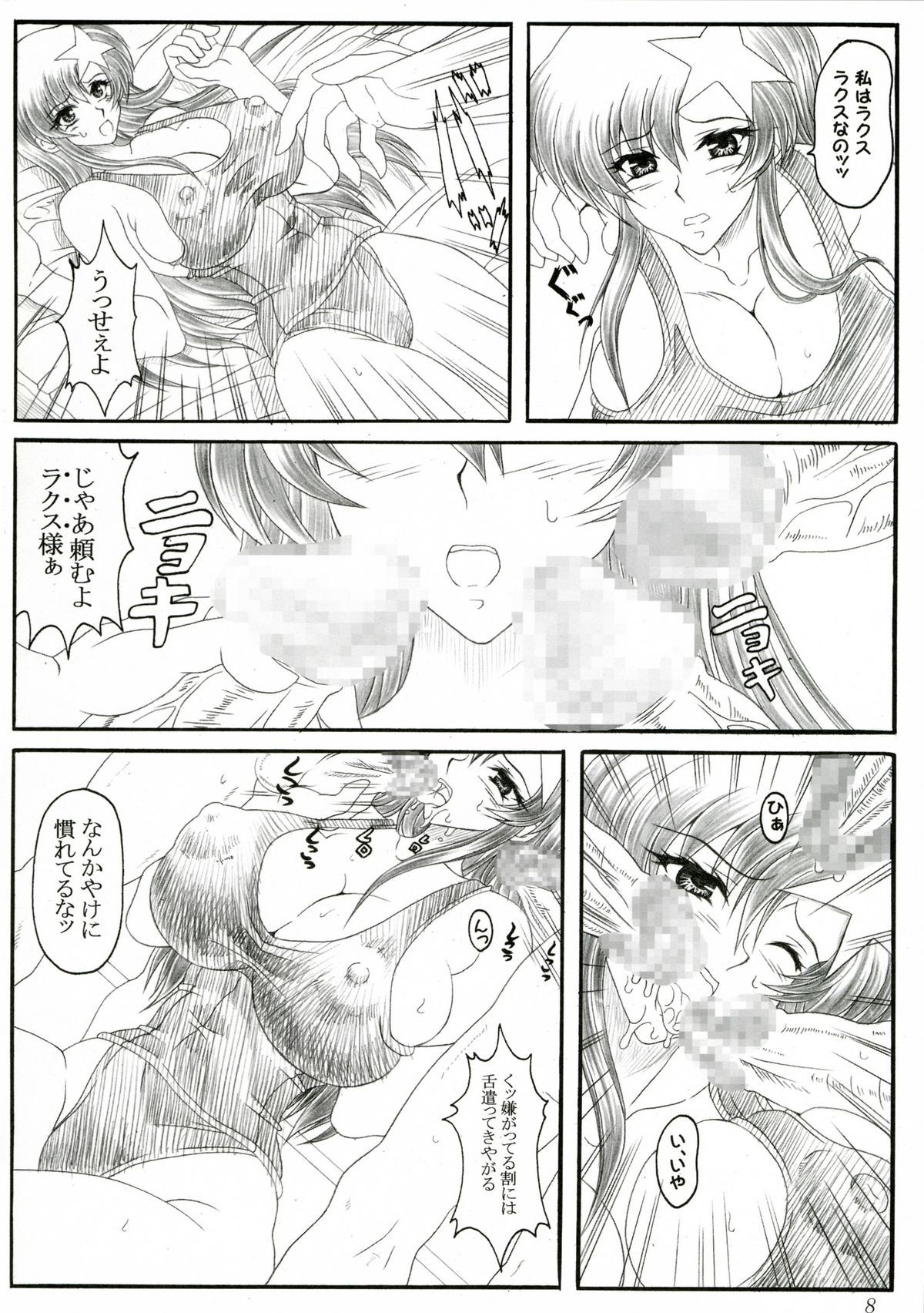 Meer page 7 full